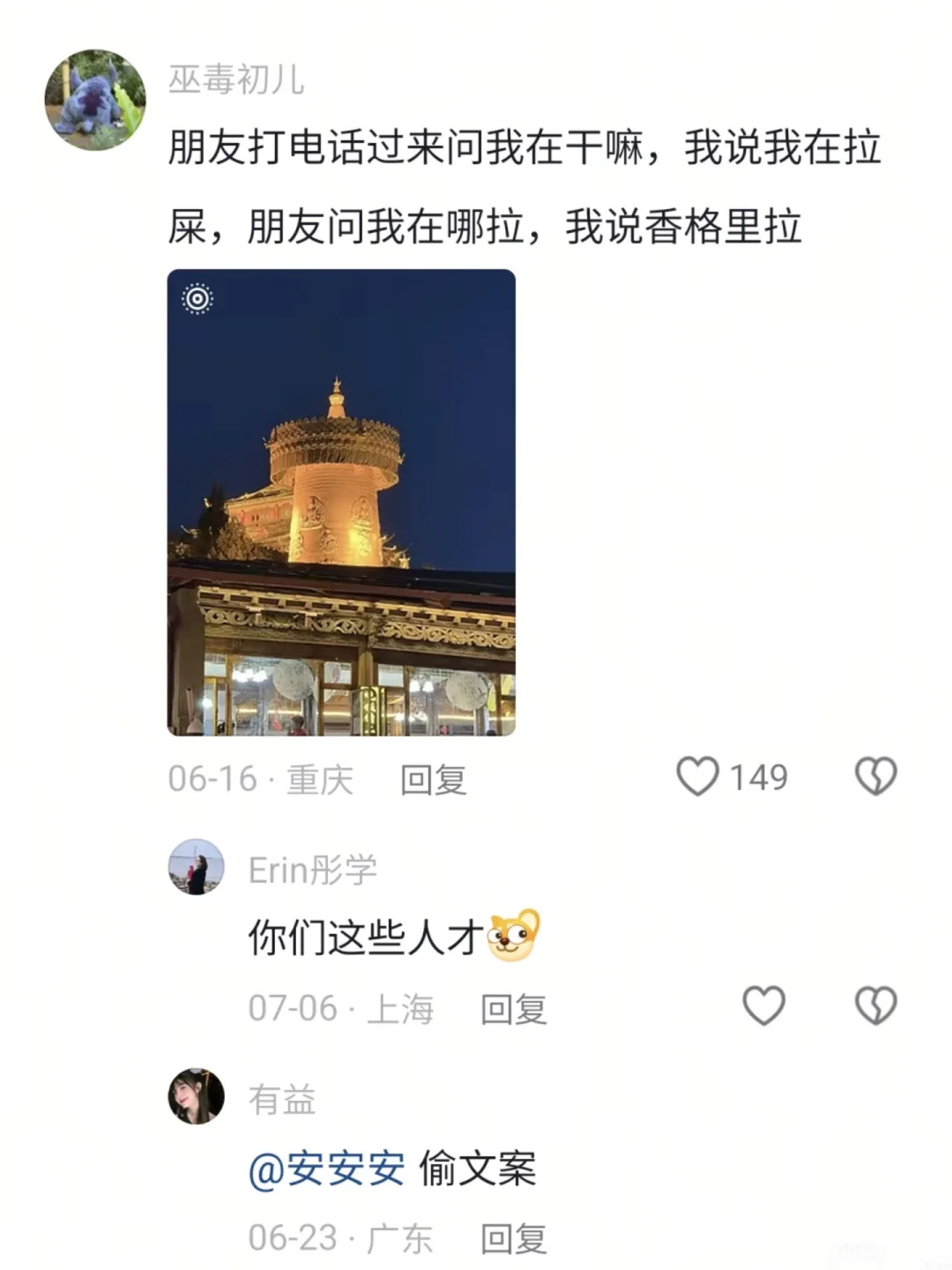 妥了，接下来国庆出游的文案都有了
