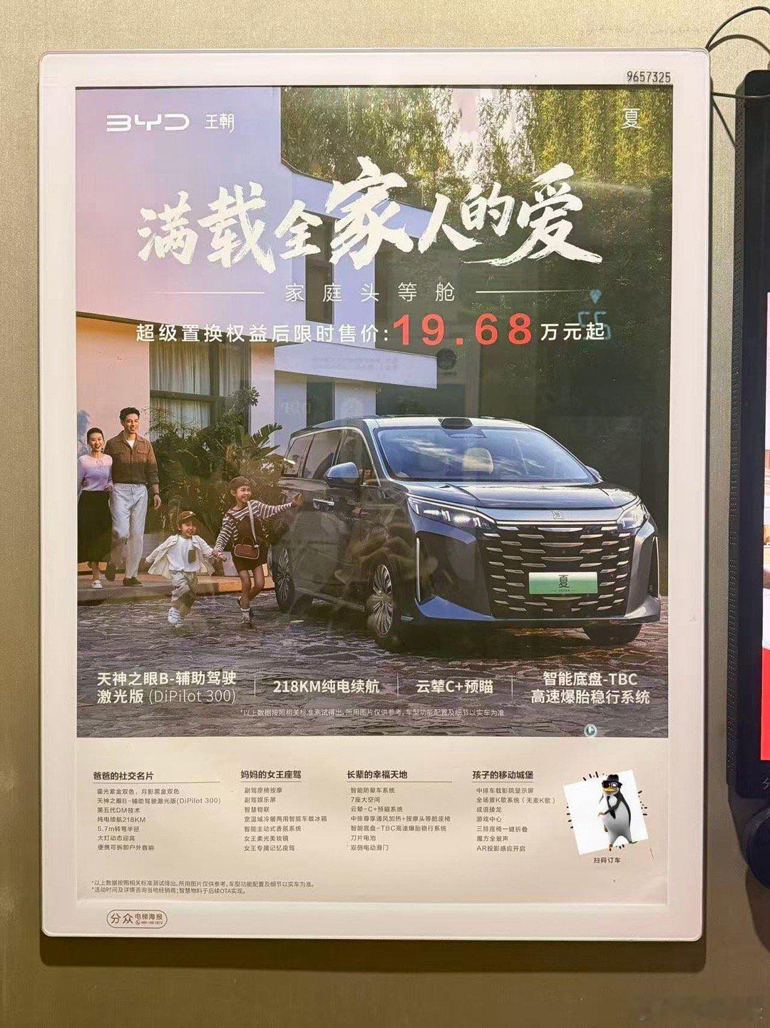 爸爸的社交名片，妈妈的女王座驾长辈的幸福天地，孩子的移动城堡所以买这车是把家庭矛