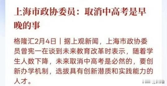 对于我国来说，高考比以前朝代的科举还要重要，一旦取消，社会的根基将会动摇，国家恐