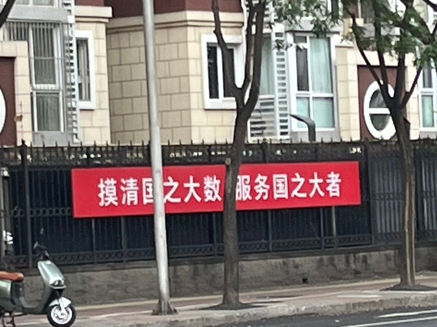 这句标语真的不通。。。。。 ​​​