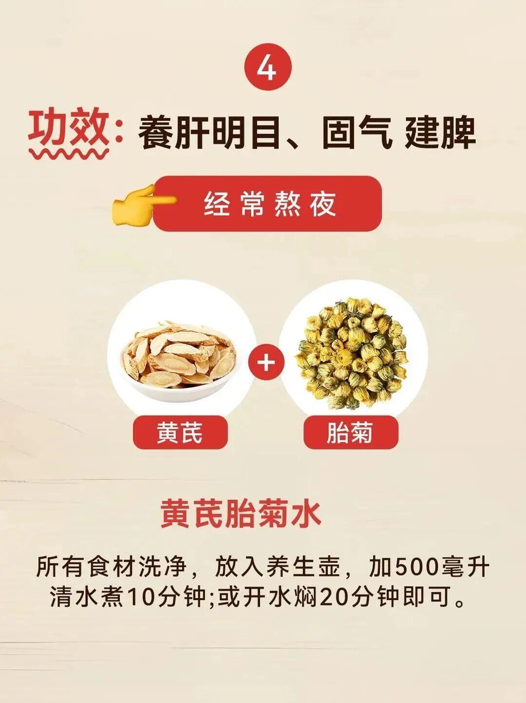 女人老的慢，多喝黄芪水！总感觉特别累，睡觉也不解乏，提不起精神来，是气🩸不足了