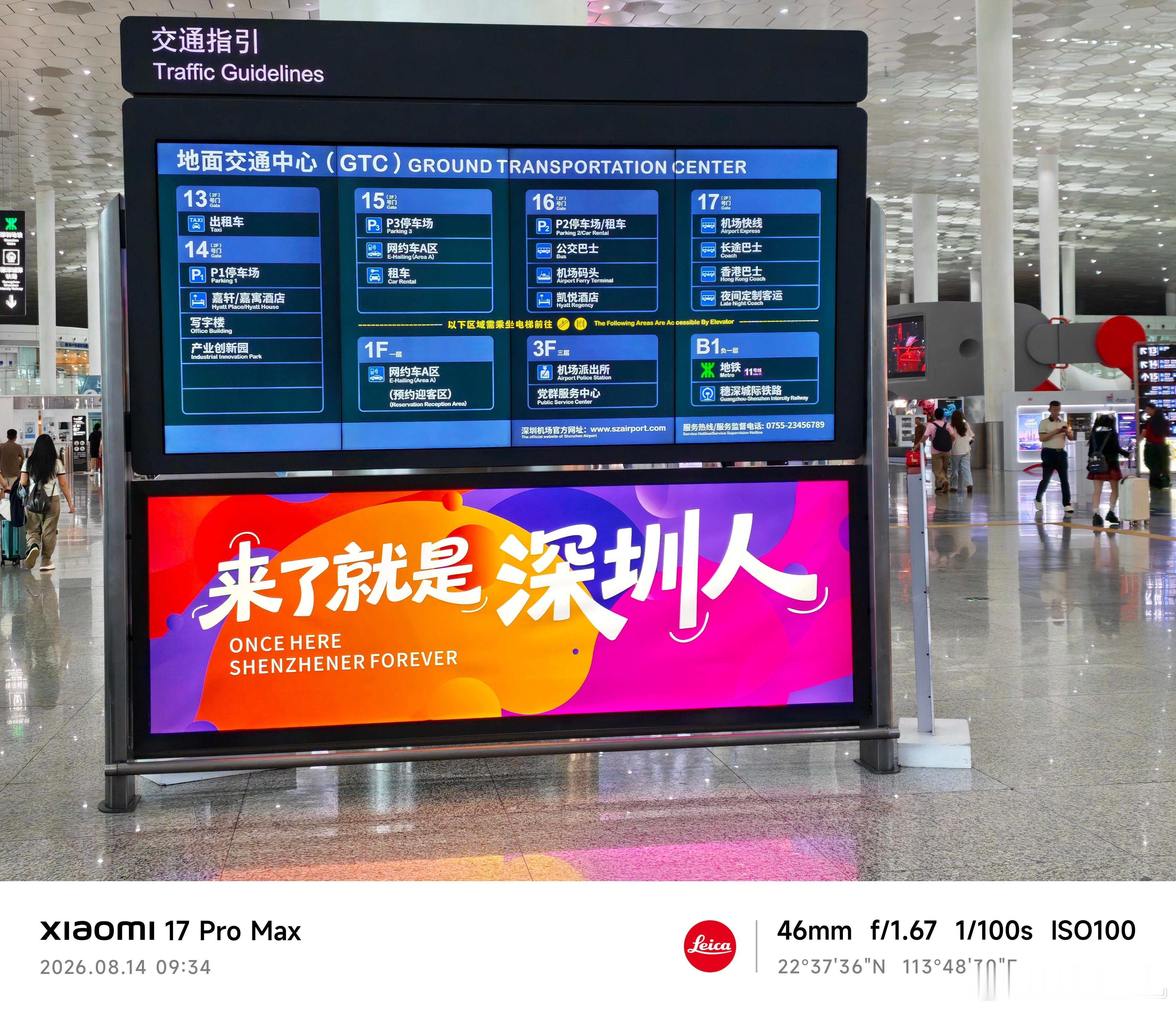 一个卖手机的博主来深圳参加国际音频展，主要是抖音这次给安排了展位，过来搞搞，卖耳