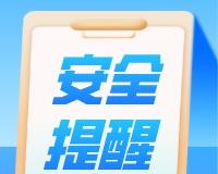 【多位中国游客在法国机场高速遭抢劫】法国大使馆领侨处发布提醒9月17日，中国驻法