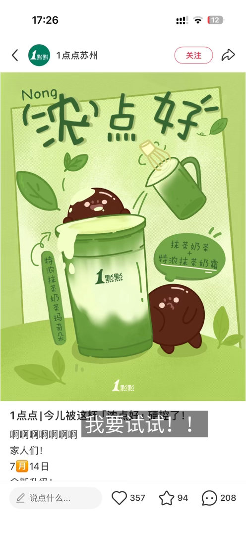 薯饼草单 120把昨天的补上！ 