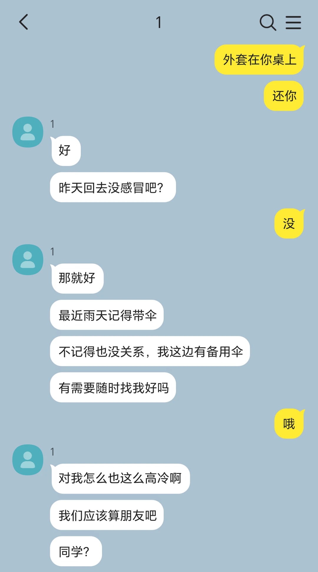 温柔的校园男神背地里是你的痴男