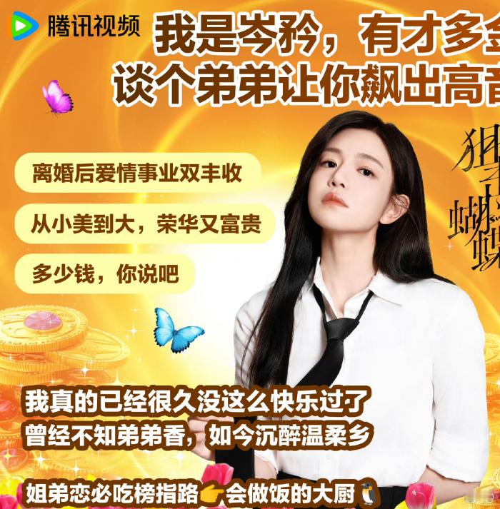 狙击蝴蝶次日百指 家人们谁懂啊，狙击蝴蝶里的陈妍希和周柯宇演技太自然了！姐狗的设