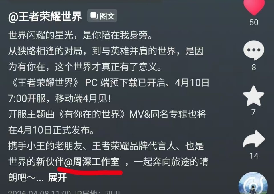 周深 严重怀疑柿子要出道 