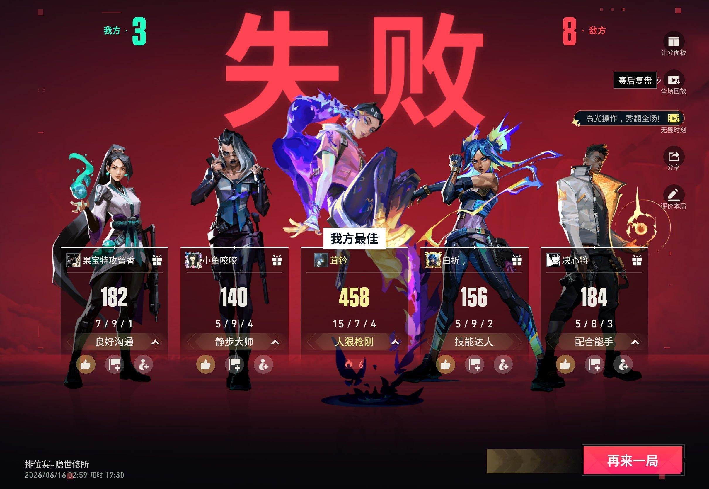 我就拿筷子啊 