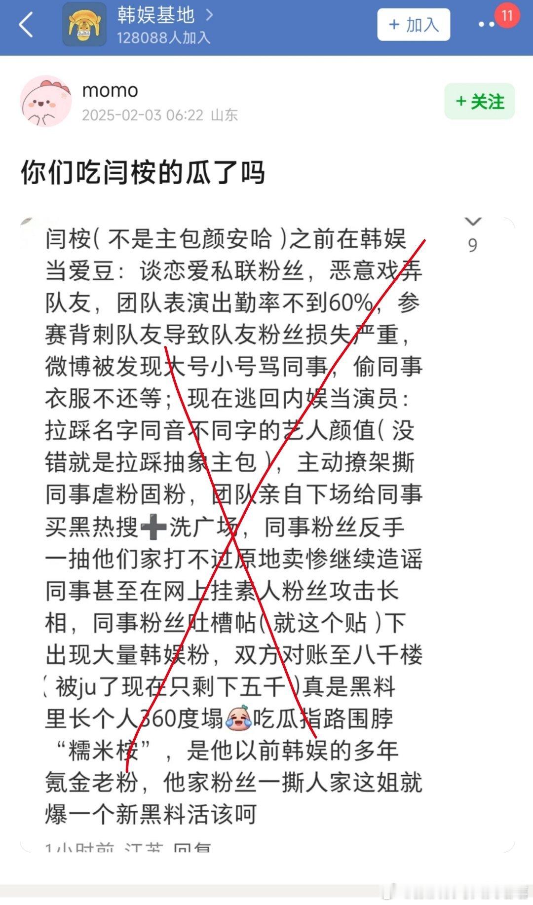 豆瓣最近多了很多闫桉黑帖，说到闫桉就是塌房咖。那么欢迎大家来吃瓜，吃个明白。最全