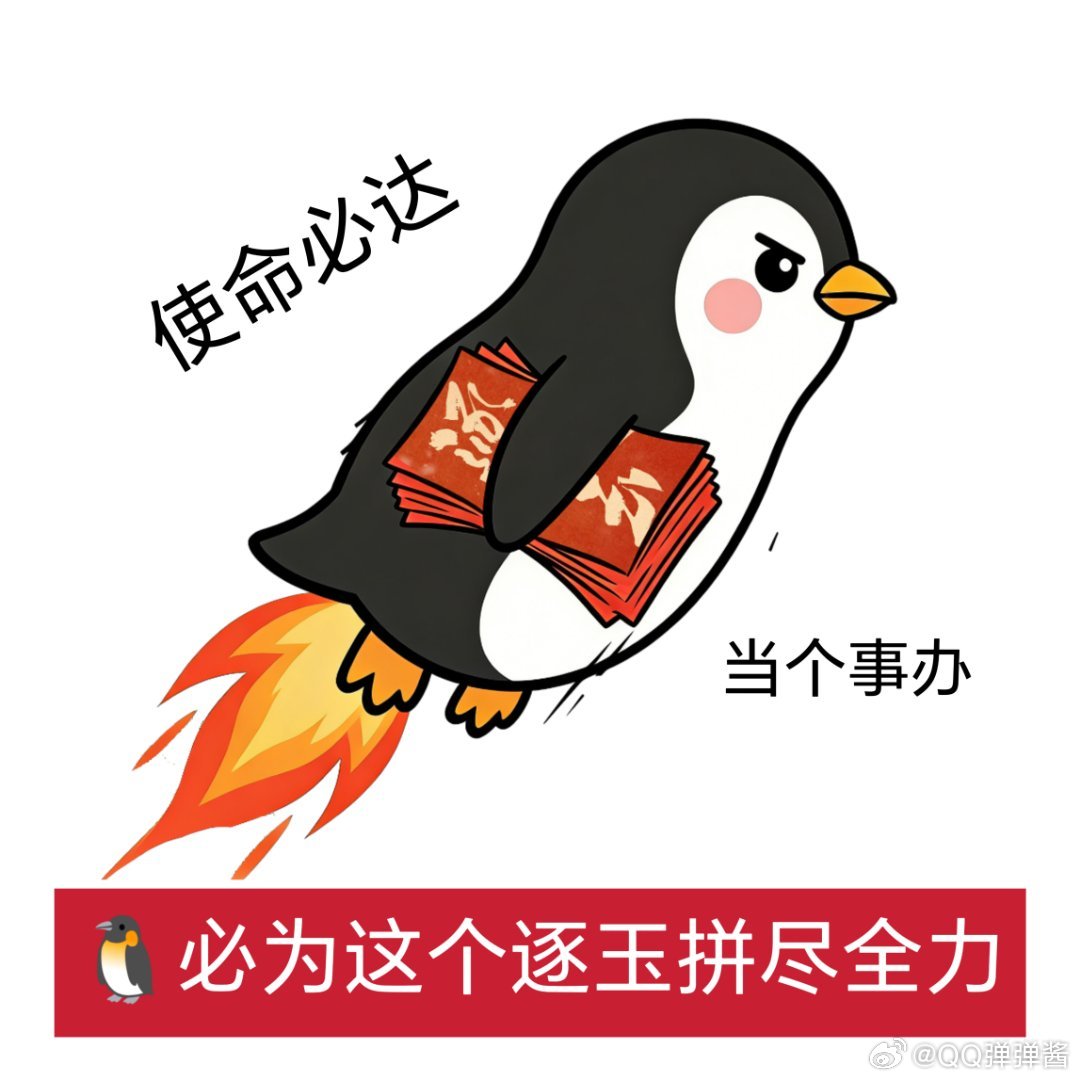 逐玉预约人数破400万逐玉腾讯视频预约人数破400万 🐧逐玉这一波排面让我们大