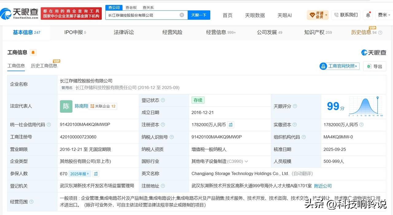 【长江存储3年参保人数增近600人 长江存储3年参保人数涨超8倍】
据媒体报道，