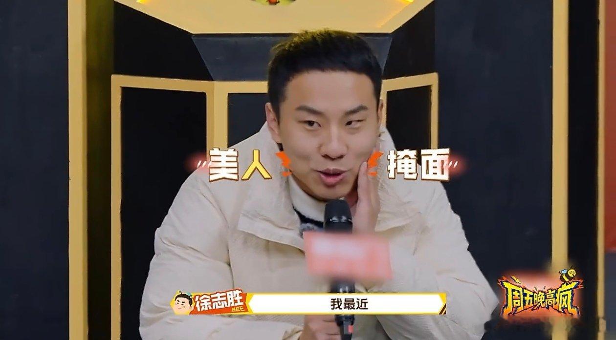 徐志胜说拔智齿和医美差不多周五晚高疯 徐志胜这搞笑大师又上线啦！说拔智齿和医美差