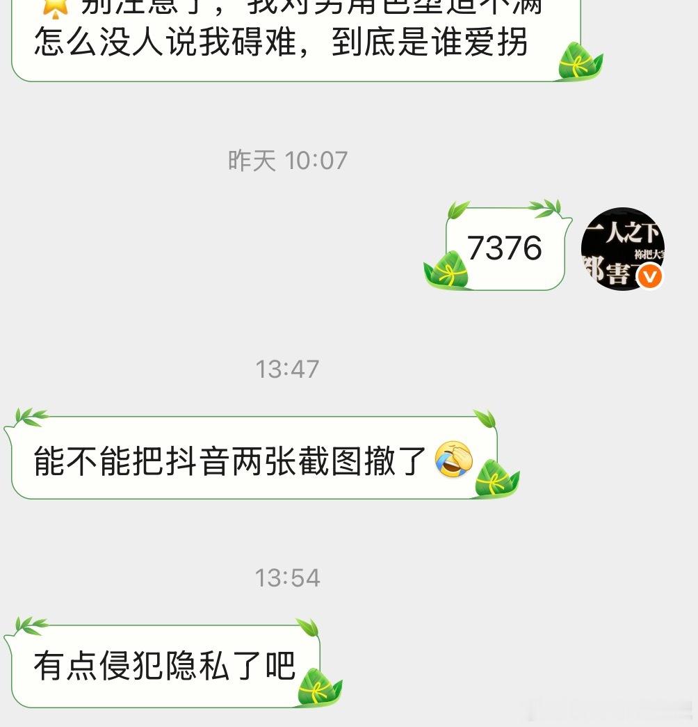 【非】7382挂个人主页当事人已反应、撤稿 ，多人反应咔人，已咔 