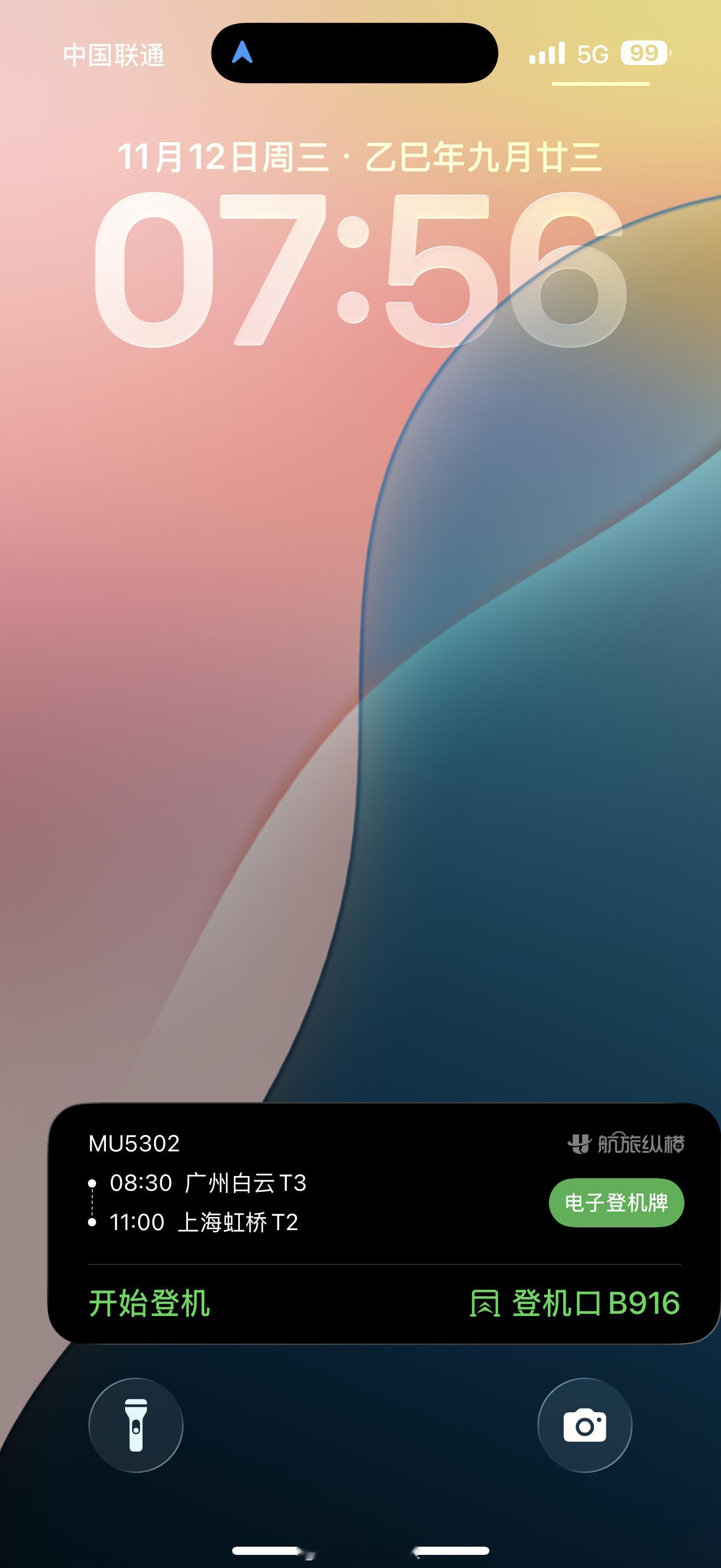 7.14起来，发现闹钟没响，8.30飞机就要起飞了7.56，我已经从天河家里出发