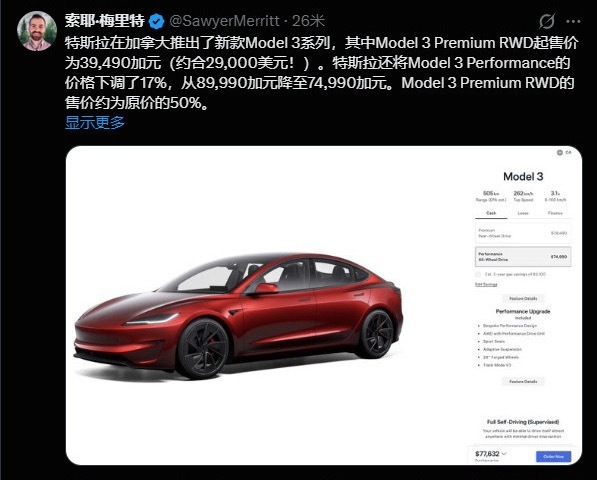 【特斯拉在加拿大价格大跳水】中国已不是特斯拉最低价格市场特斯拉在加拿大的Mode
