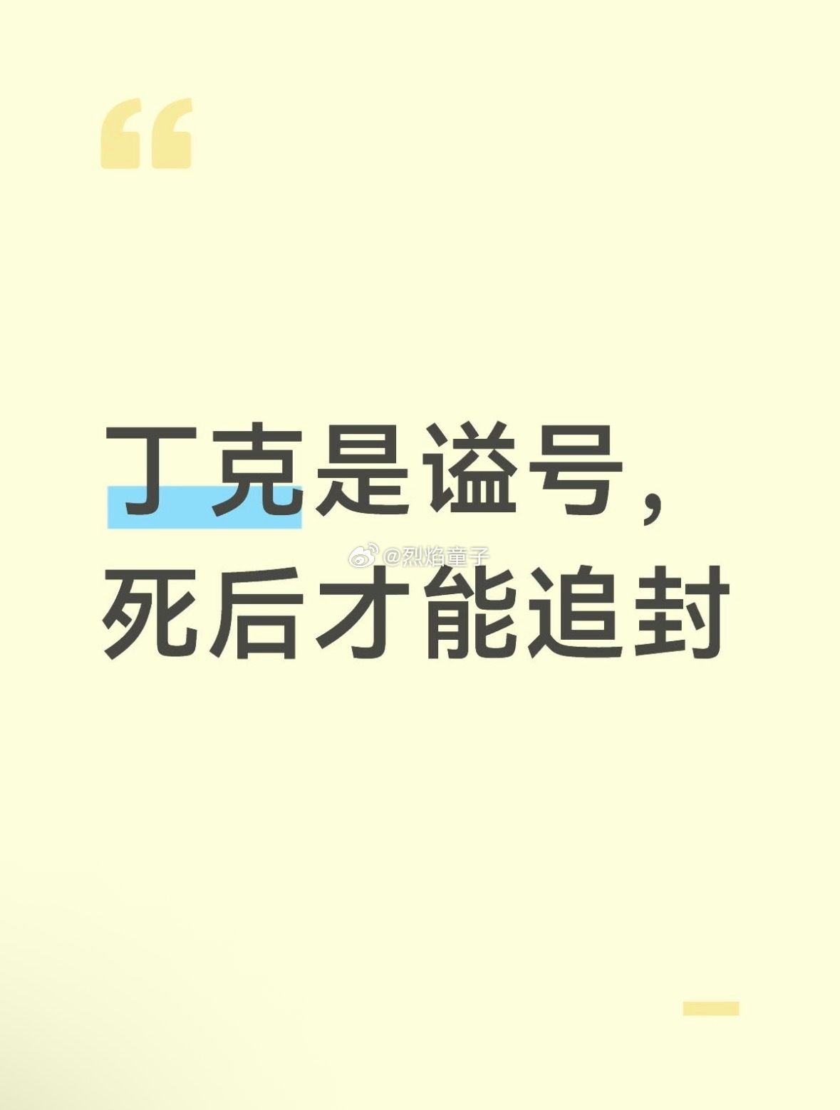 丁克这个词现在有点像时尚单品不过丁克是双收入无子女万一有个人失业了也不是丁克了