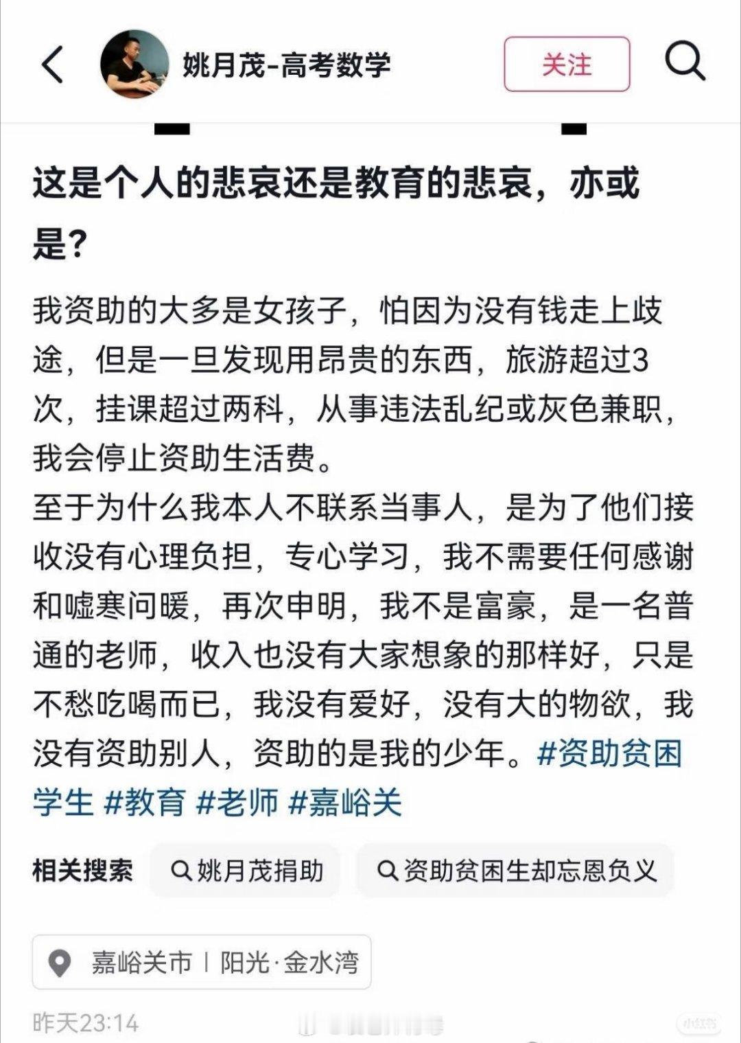 原新东方教师，连续5年资助一个女生上学。结果发现，那个女生不仅买苹果17prom