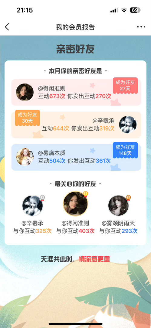 你们真好