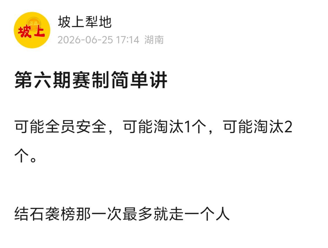 刚又听了一遍传奇哥选的歌，虽然还不知道怎么pk跟谁pk，但我感觉在线歌手能赢一首