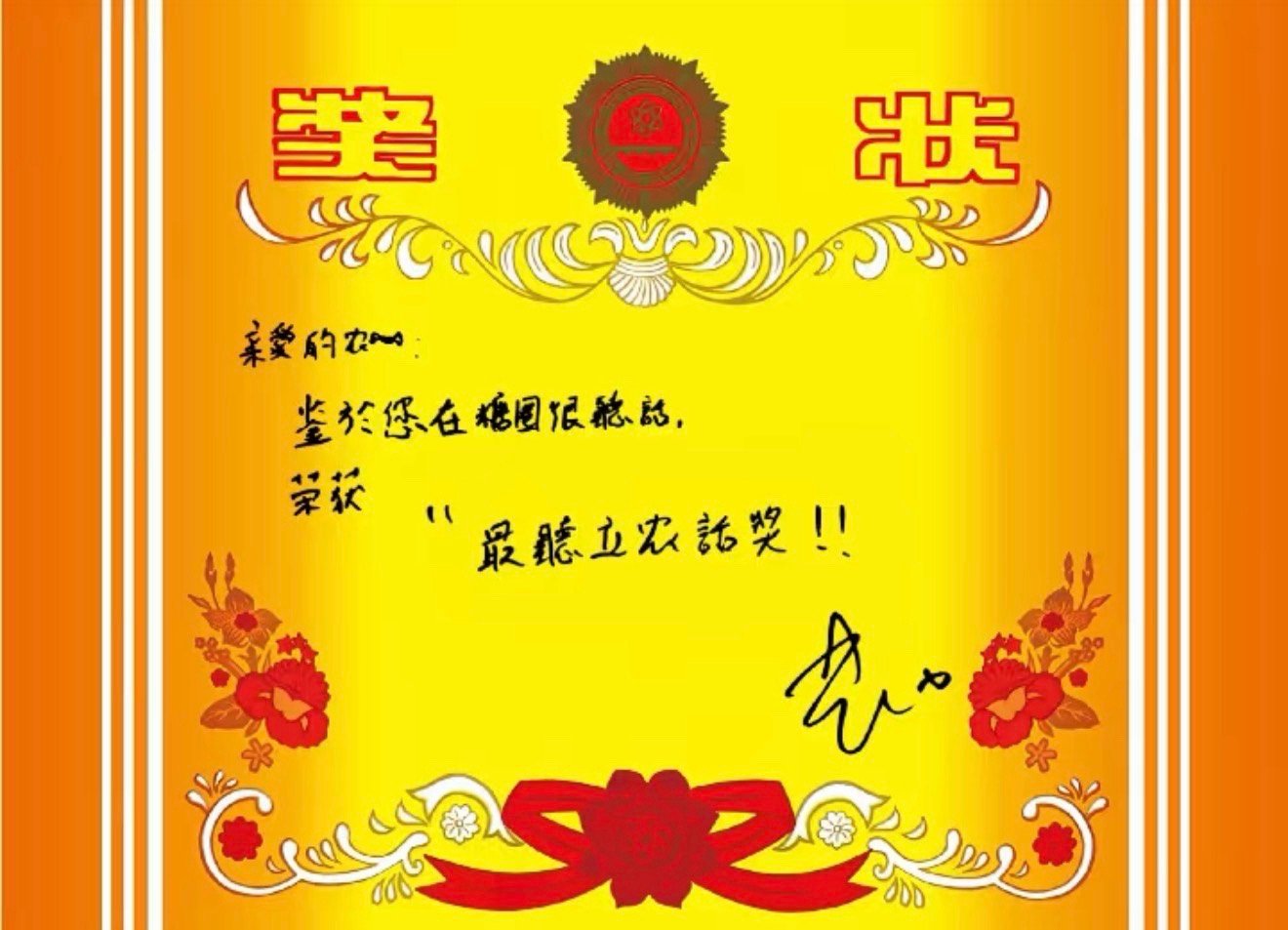 这次成都好有秩序 都没警戒线拦着 立农比了个大大的赞👍 