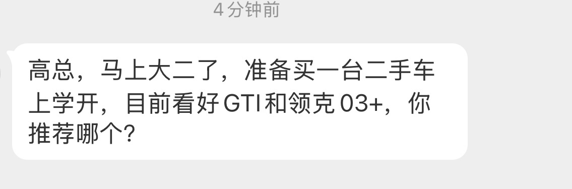 大二小兄弟挺会选的[赞]你们觉得二手车买哪个更好？ ​​​