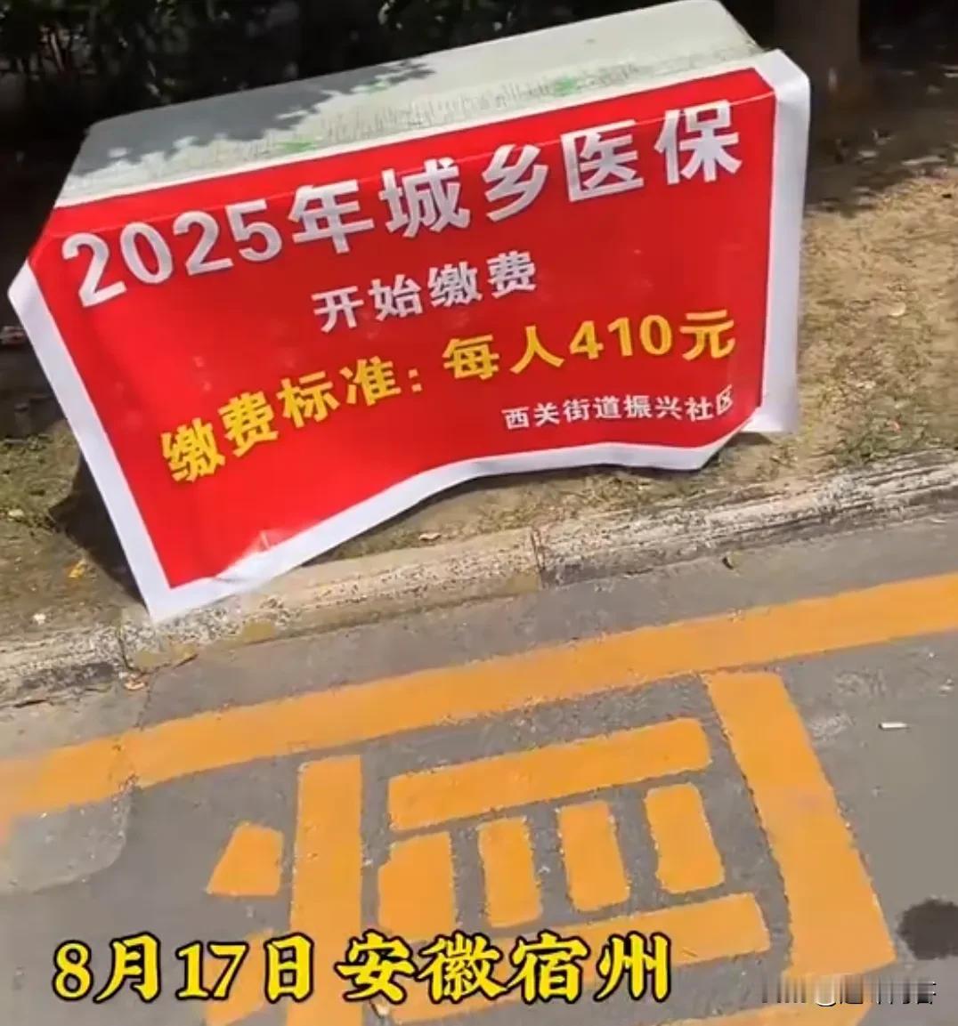 离谱啊，城乡医保居然涨这么快吗？原来大家不都是400啊？真怕等下又有人喷了[泪奔