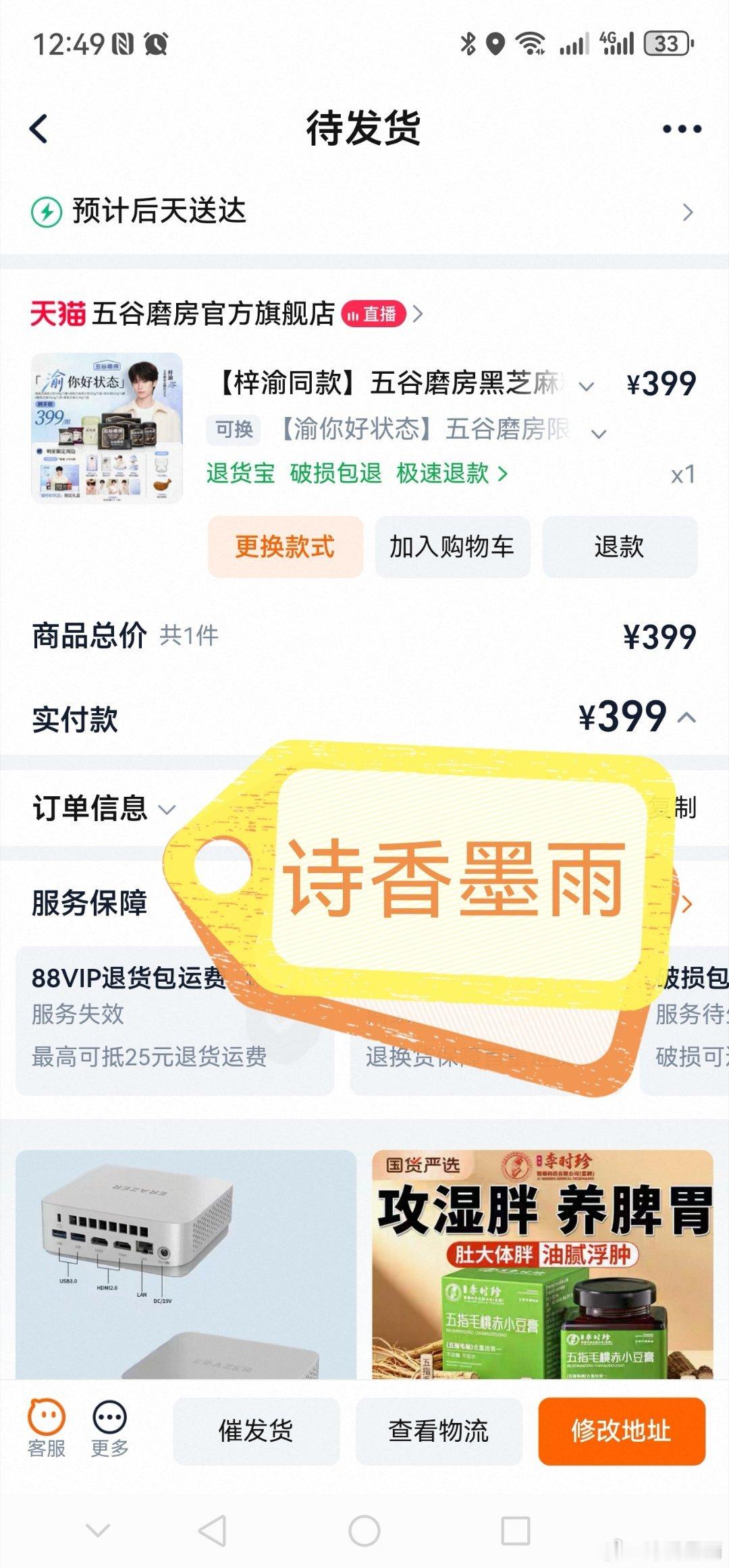 梓渝五谷磨房品牌代言人梓渝买买买，这次终于买到了2026年6月25日，国民食养品
