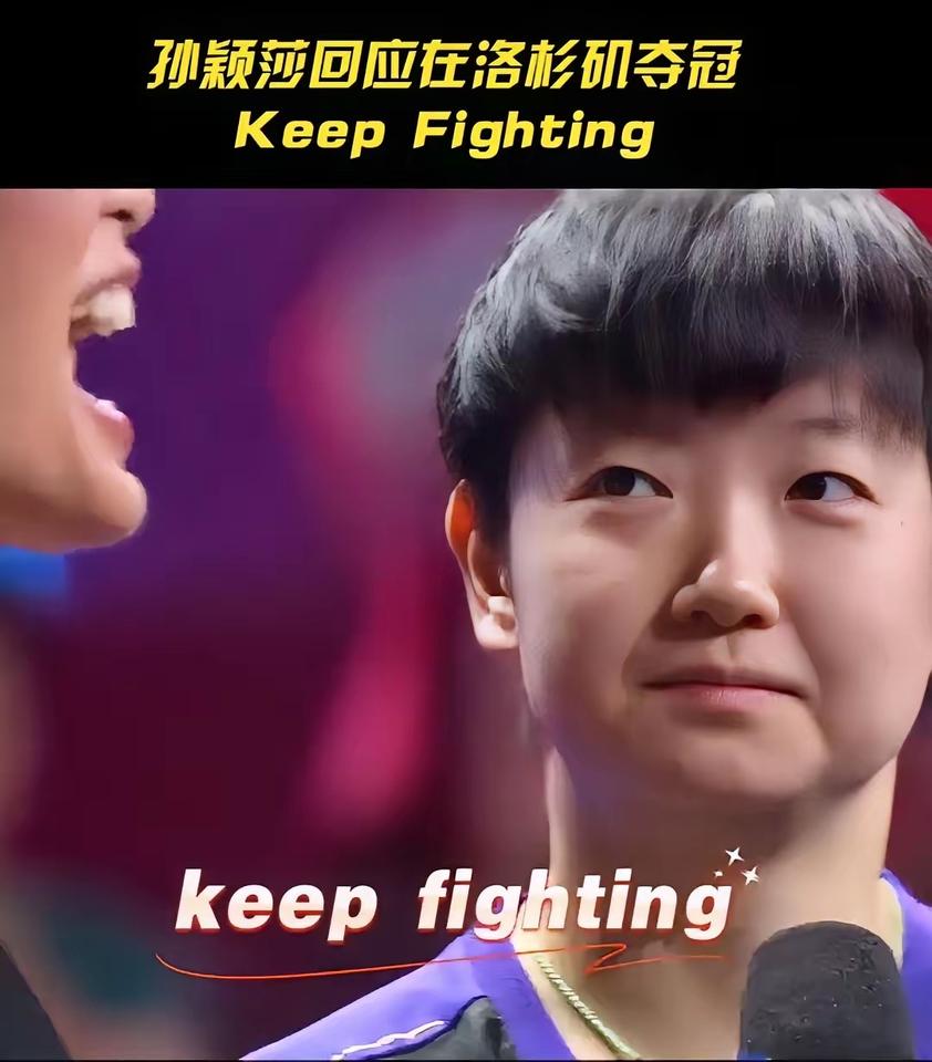 泪目！莎莎集齐所有大满贯单冠，赛后不仅没有激动庆祝，反而说了一句keep fig