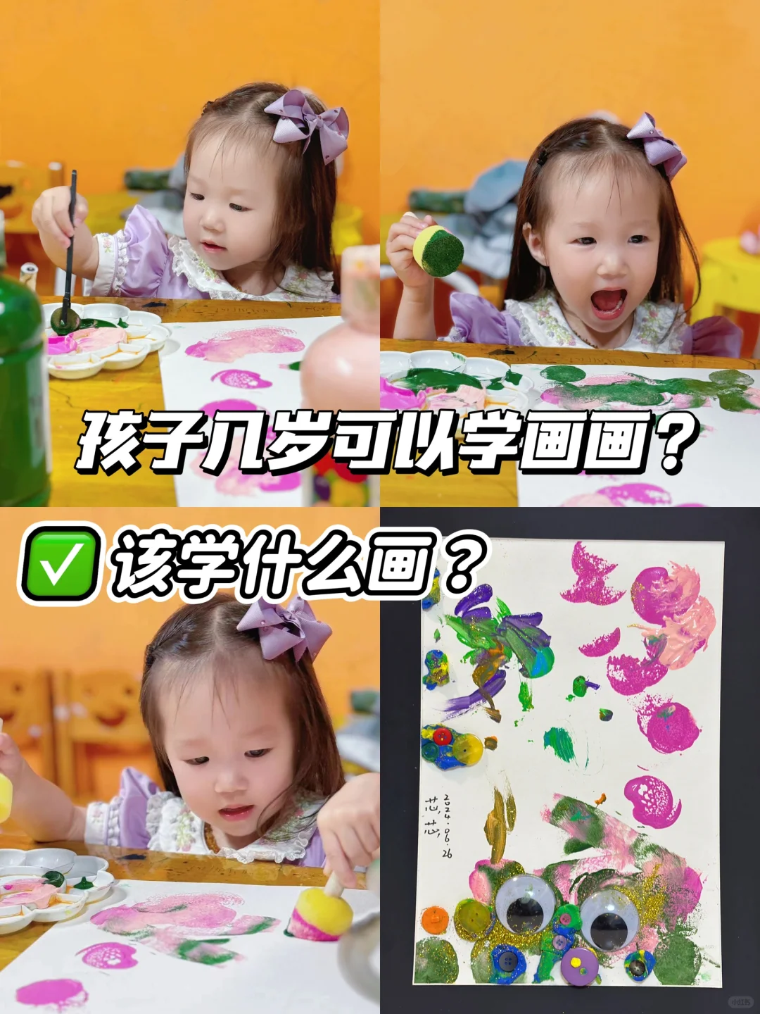 几岁学画画适合？该学什么画？