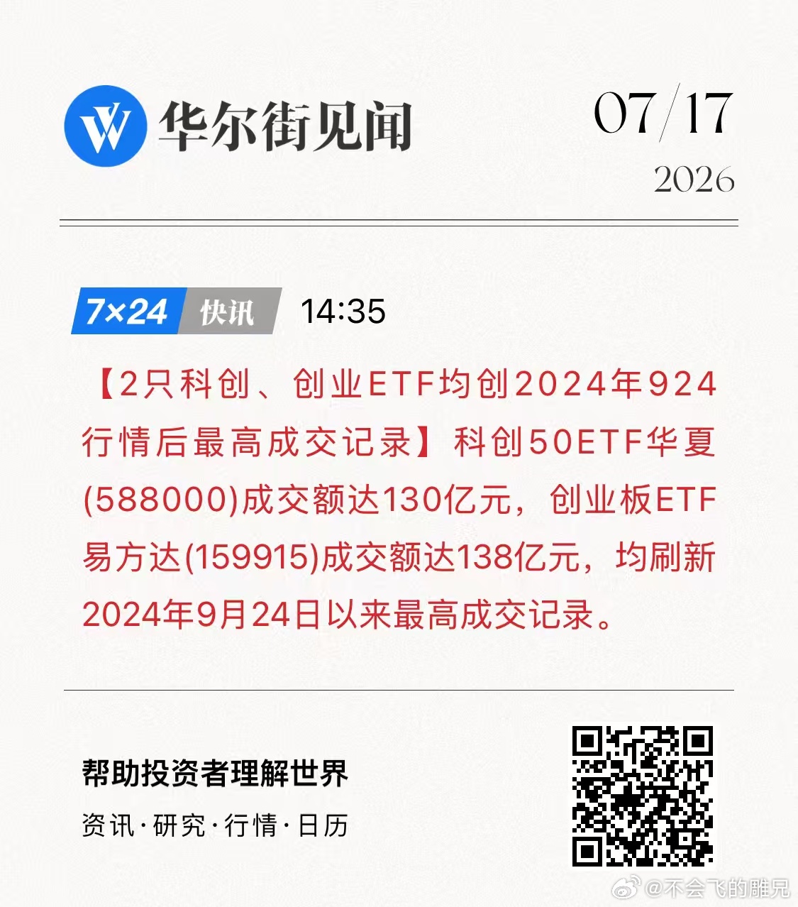 A股股市 泥沙俱下，科技的β行情结束了，后面也就只剩α了。虽然盘中汪汪队在宽基e