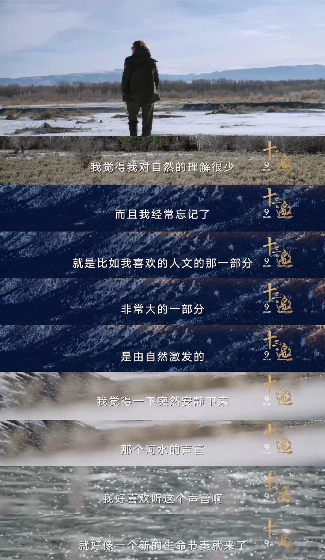 十三邀9崭新的开始 终于等到了！期待姚明和托纳多雷带来的新视角，真的是我心目中的