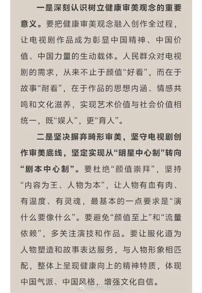 广电召开电视剧健康审美座谈会 