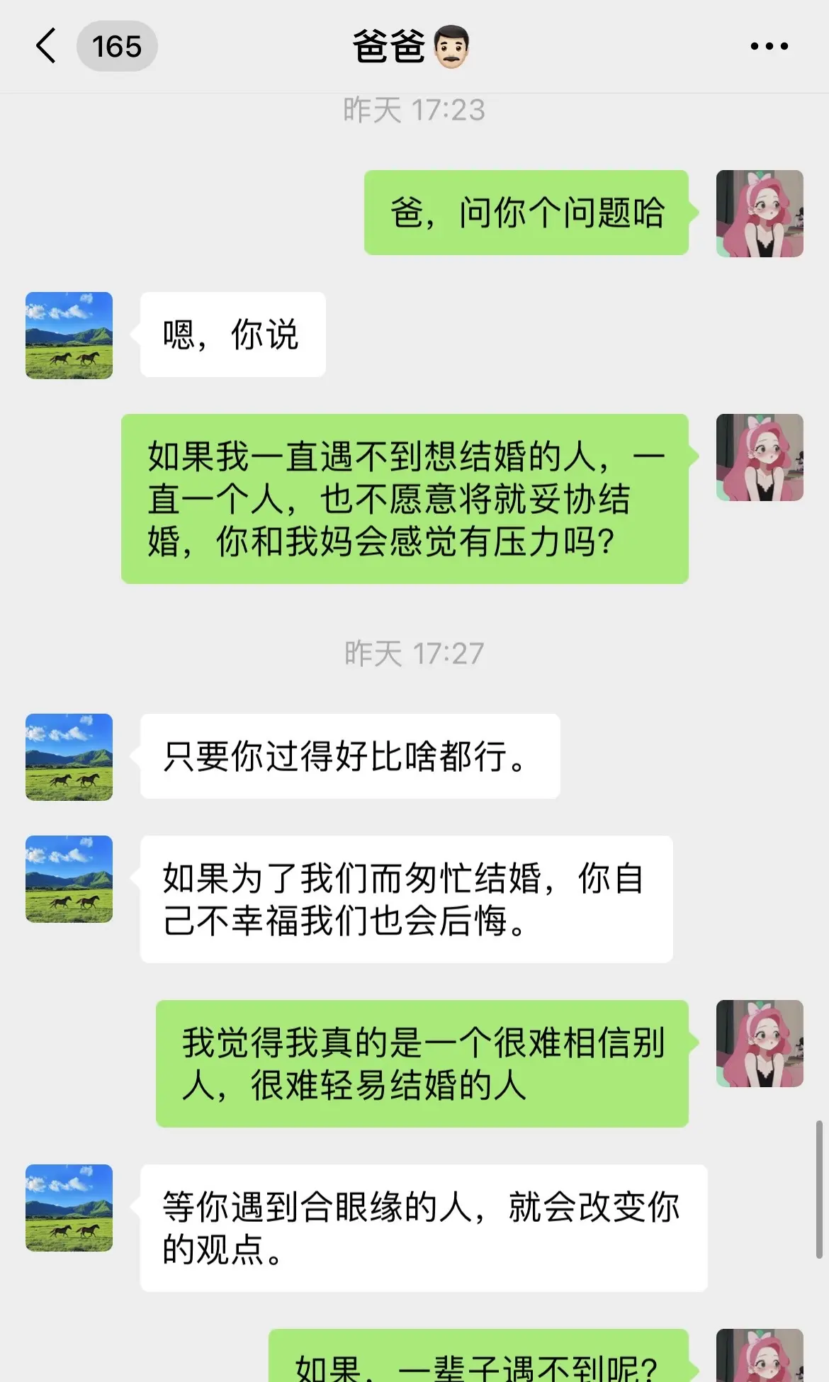 30岁，因为老父亲说的一段话破防大哭，看到朋友们这个年龄家长的着急，所...