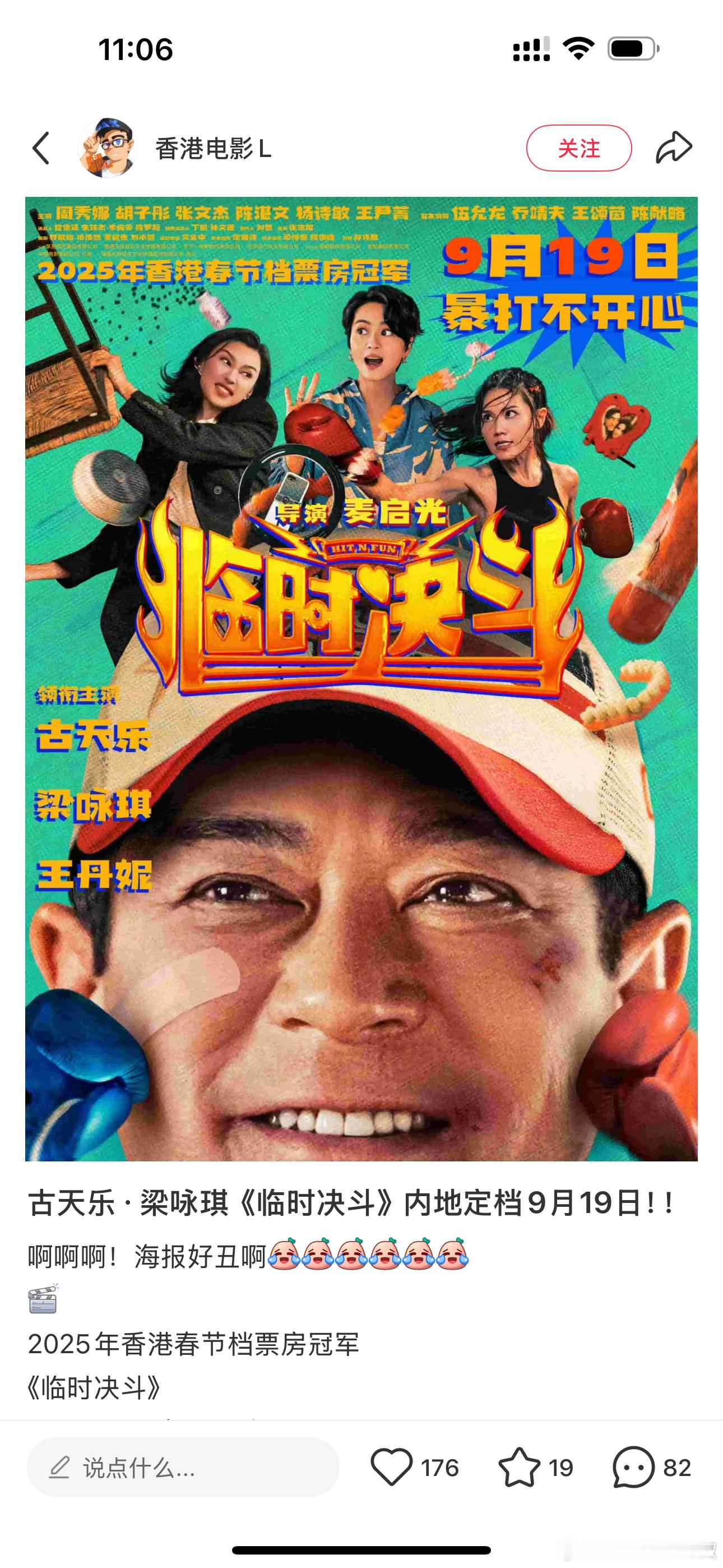 电影临时决斗不讲道理讲物理古天乐·梁咏琪《临时决斗》内地定档9月19日！！啊啊啊