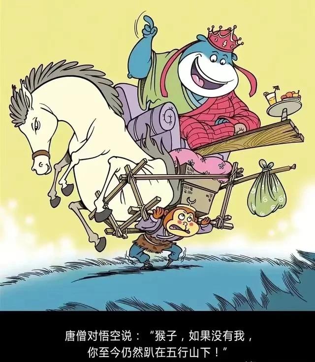 猴哥表示：我还不如在五行山继续压着，最起码不用愁吃住，还有人伺候[笑哭]
