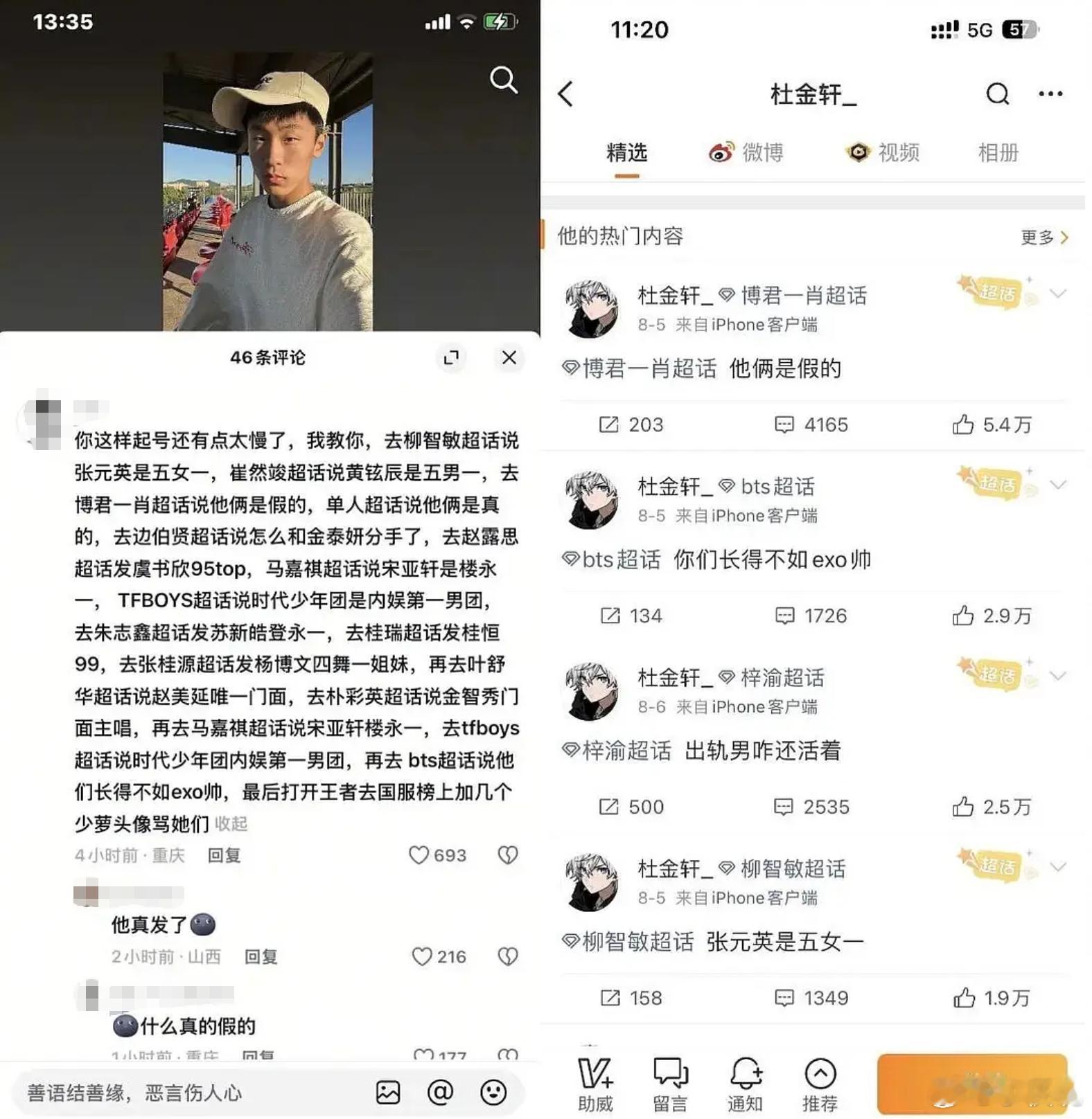 起号成没成功不知道。。。但是身份信息正在生成中😬😬张元英女五一梓渝 ​​​