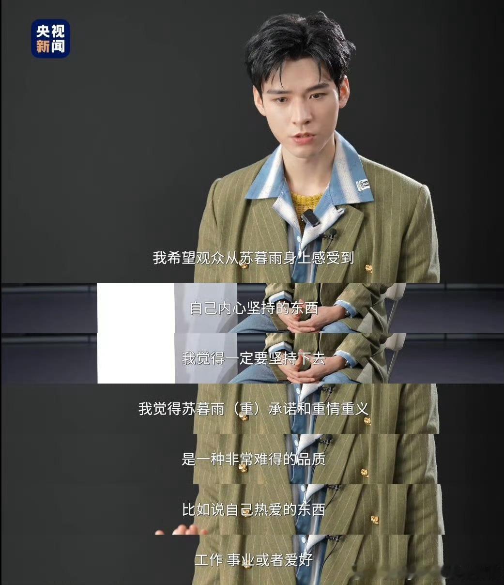 用了心的龚俊才能言之有物 谁没被龚俊这段采访打动？对角色解读通透又有料，每句话都