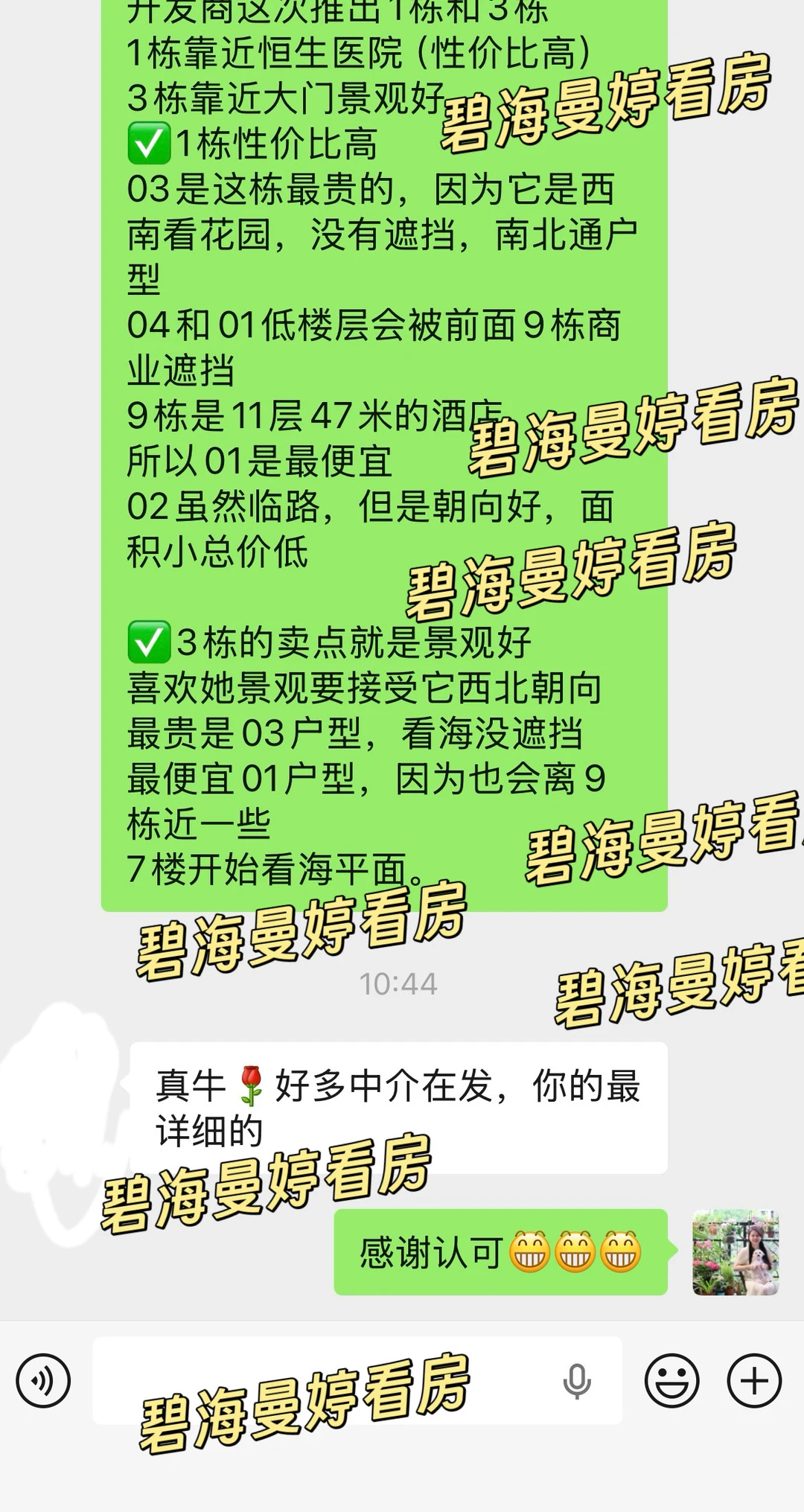 客户说：好多中介在发，你的最详细‼️碧海玖号