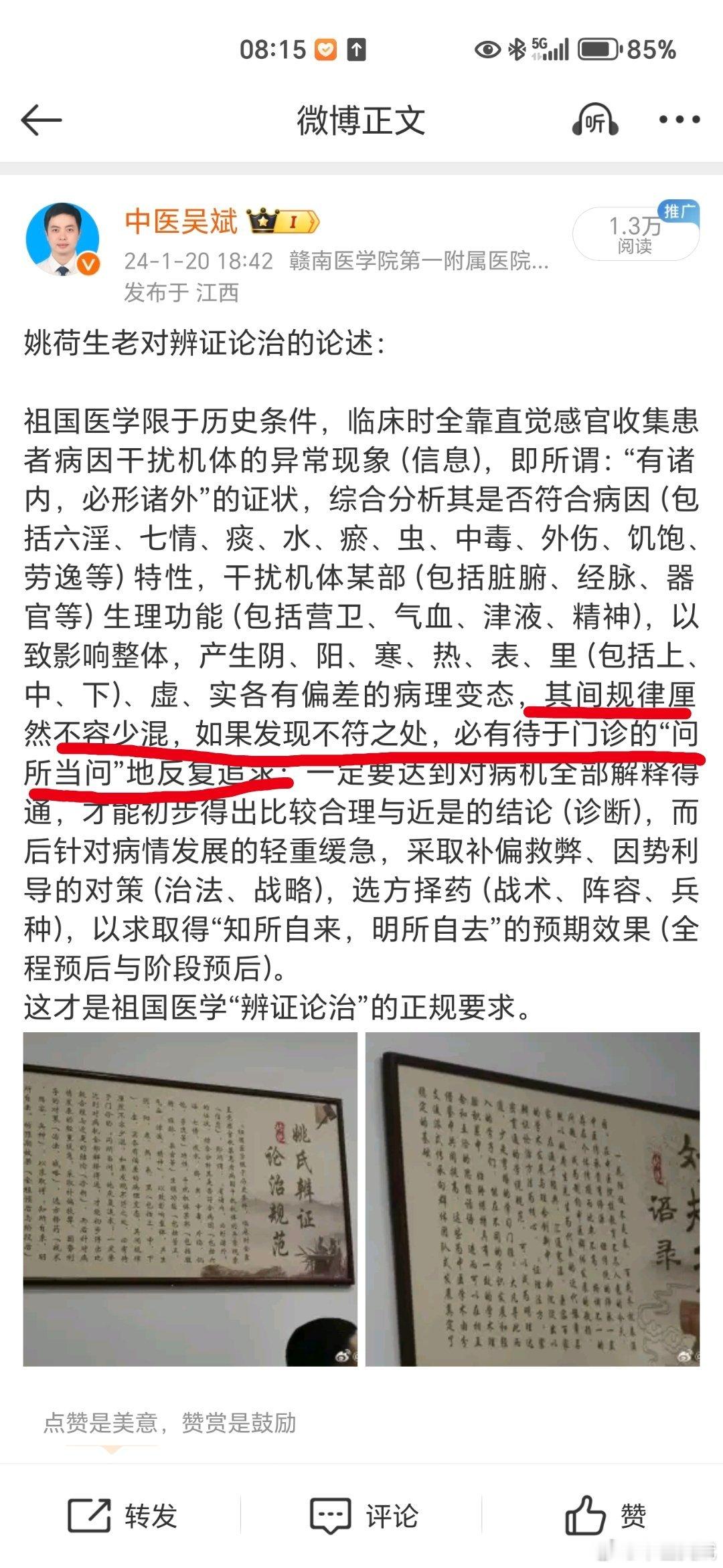 我们小医生还是门诊上“问所当问”的反复追求吧 