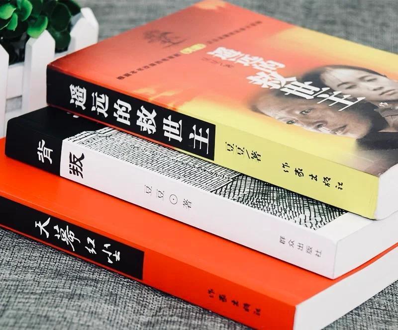 《遥远的救世主》是不是值得阅读?不仅是遥远的救世主，个人认为豆豆三部曲都非常值得