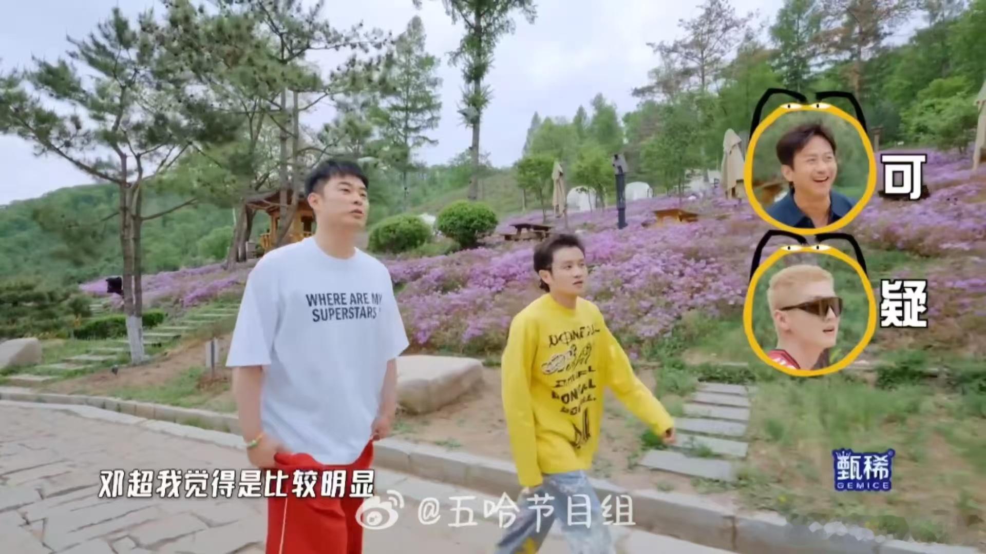 邓超的小心思藏不住了陈赫的预判有多离谱 表面上淡定从容，实际心里另有打算，邓超的