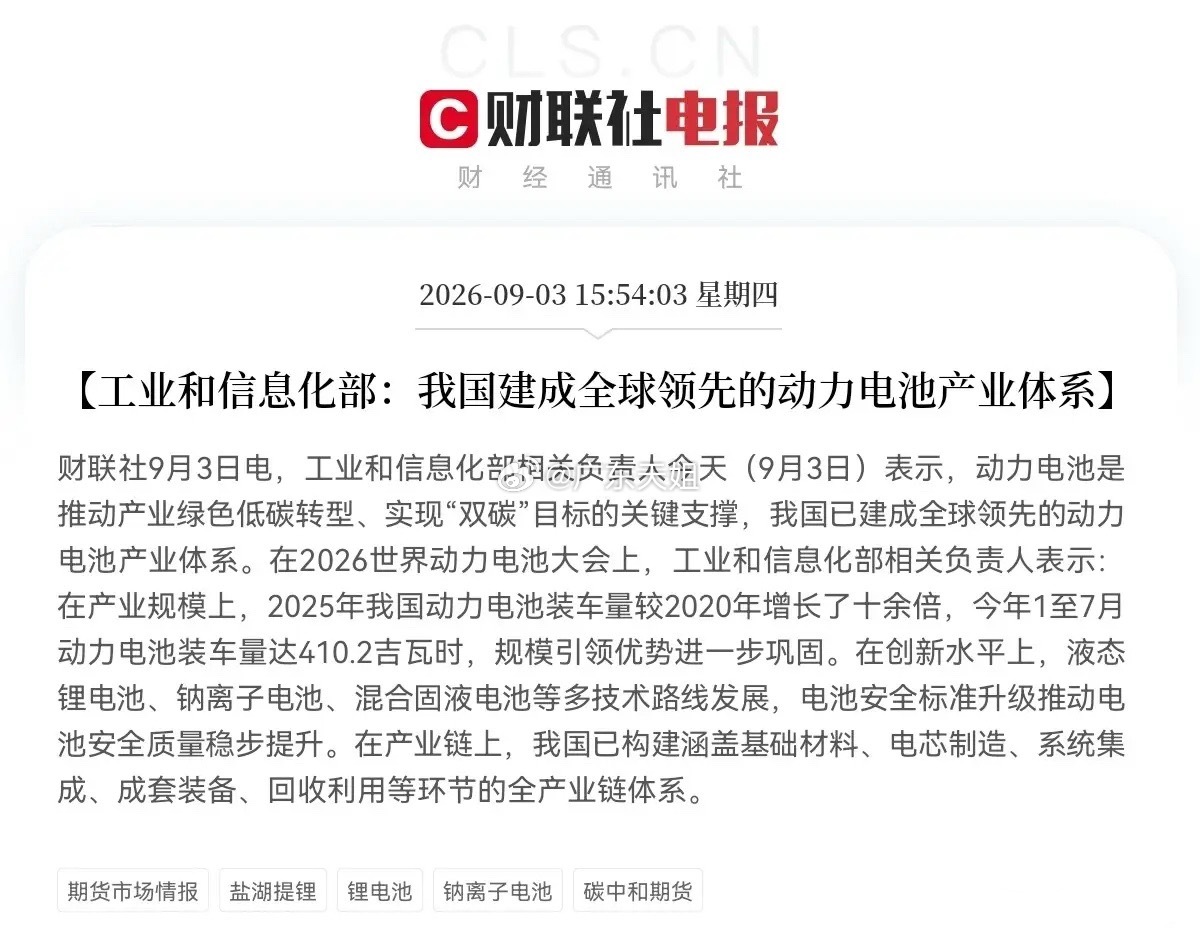 动力电池明天估计要疯狂了            工信部一口气释放三条政策利好，沉