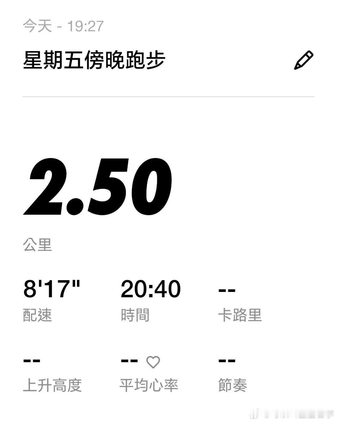 我要轉型做「最不像運動博主的運動博主」！💪🏾💪🏾💪🏾是日休假，夜更收