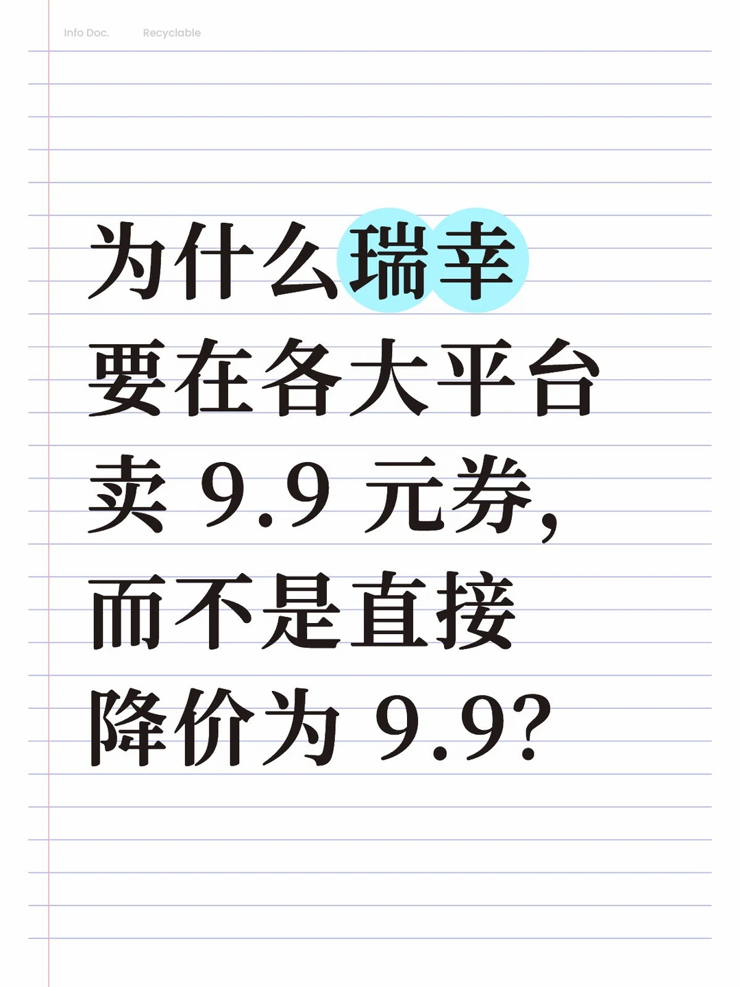 这是为什么？
