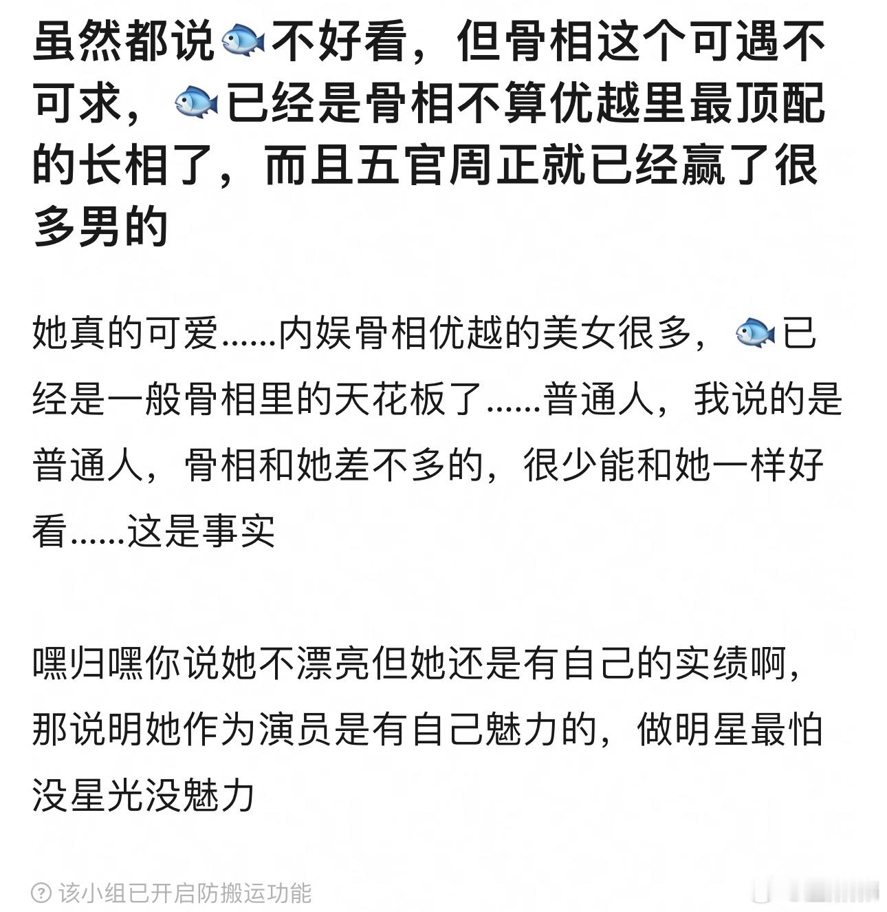 虞书欣已经是一般骨相里的天花板了 ​​​