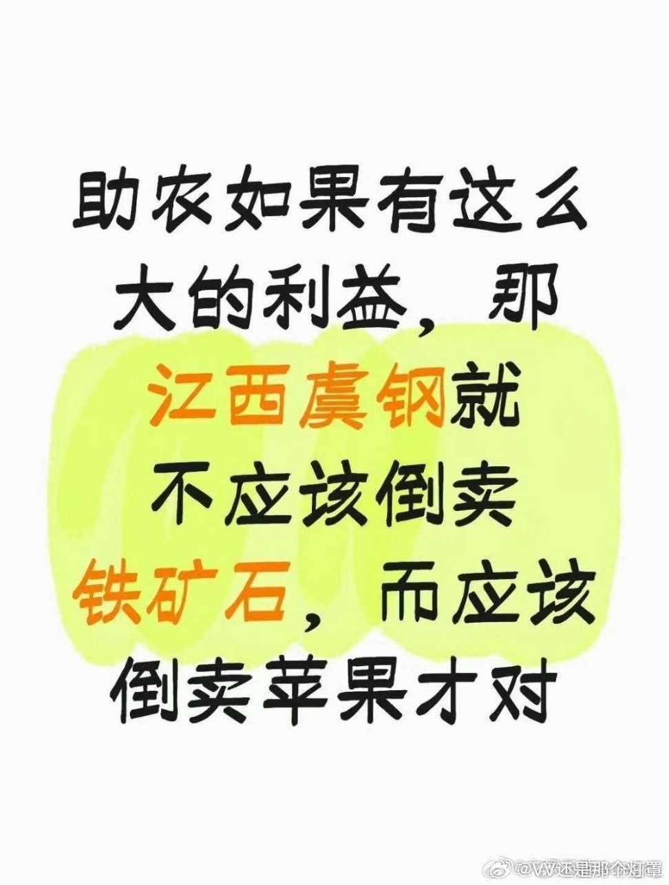 赵露思陷假助农风波赵露思粉丝🈳瓶文案👇🐟🥩互相折磨到白头了[喵喵] ​​