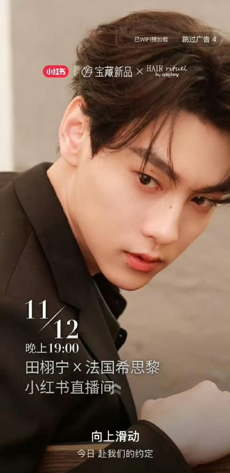 田栩宁现在商业价值可以的，商务解锁一个又一个。他在内娱能否转型主流，就看接下来能