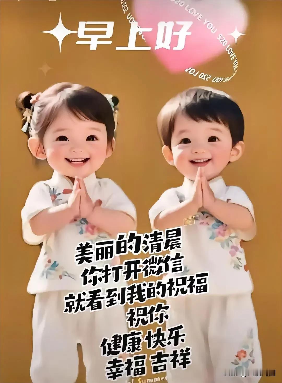 🌞 早安好，美丽清晨的祝福送给你！🌸💖