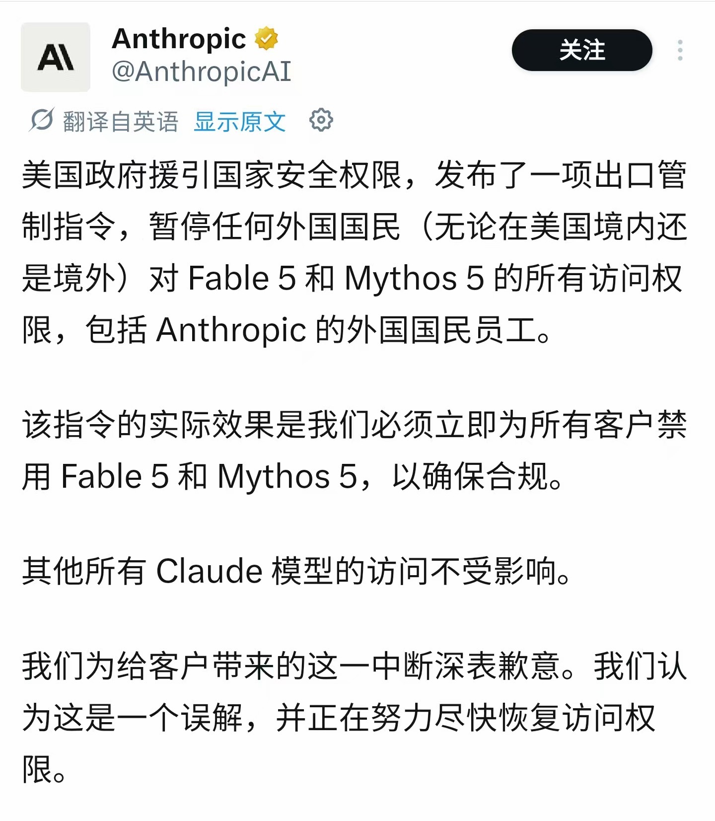 好了这下不怕觉得Anthropic Farble 太贵了，彻底用不起了。ai创造
