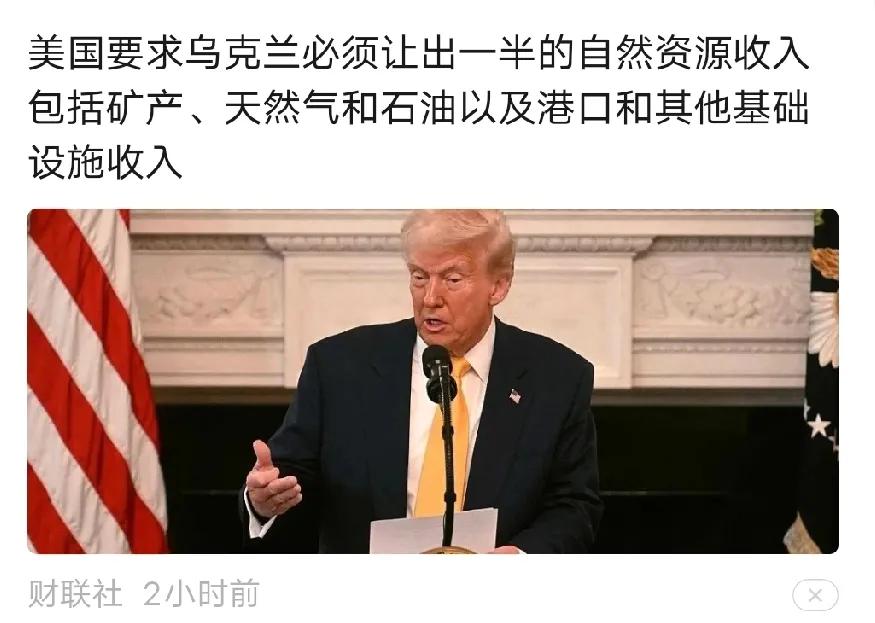 美国终于露出了真面目，从此乌克兰成了新时期的美国殖民地！


泽连斯基以一己之力